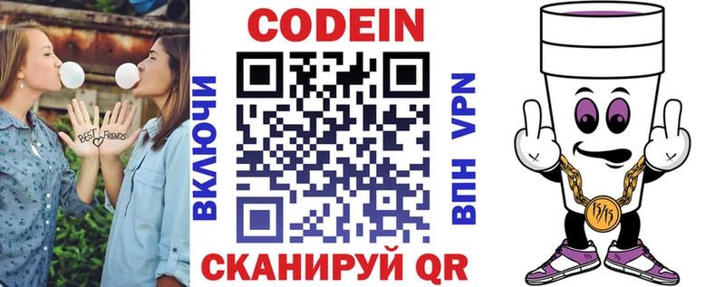 Кодеин Purple Drank  купить  сайты  Дегтярск 