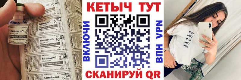 Кетамин ketamine  Дегтярск 