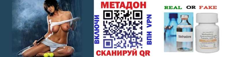мега зеркало Дегтярск Метадон VHQ как найти закладки